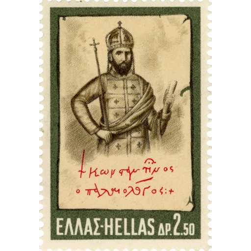 Κωνσταντίνος Παλαιολόγος