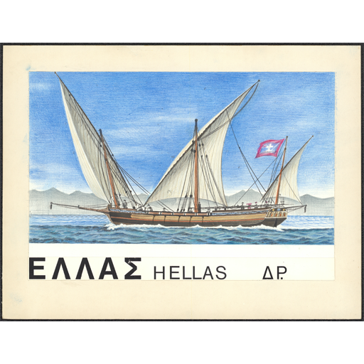Το καΐκι «Η Παναγιά της Ύδρας»