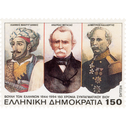 Προσωπογραφίες