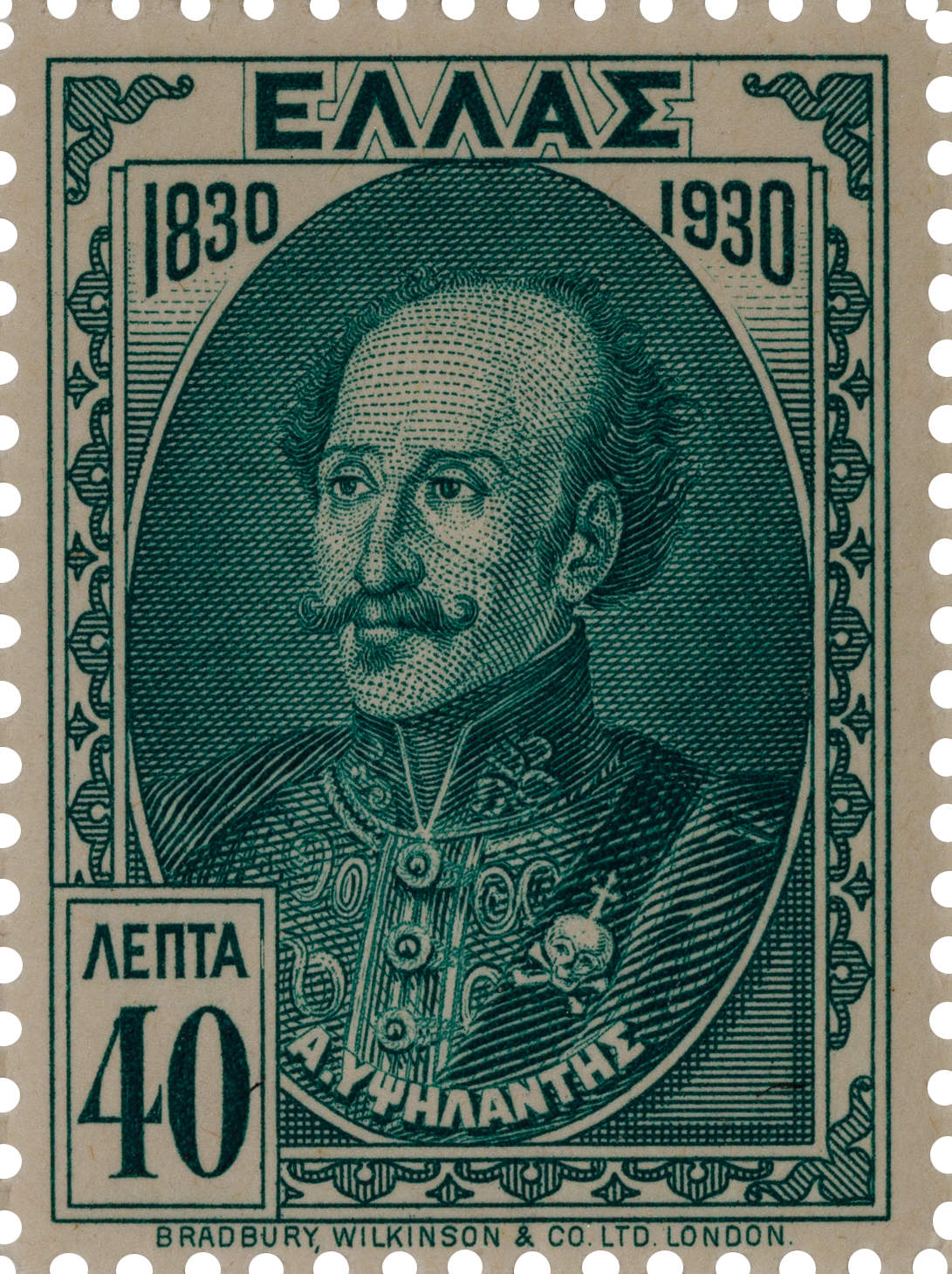 Αλέξανδρος Υψηλάντης (1792-1828)