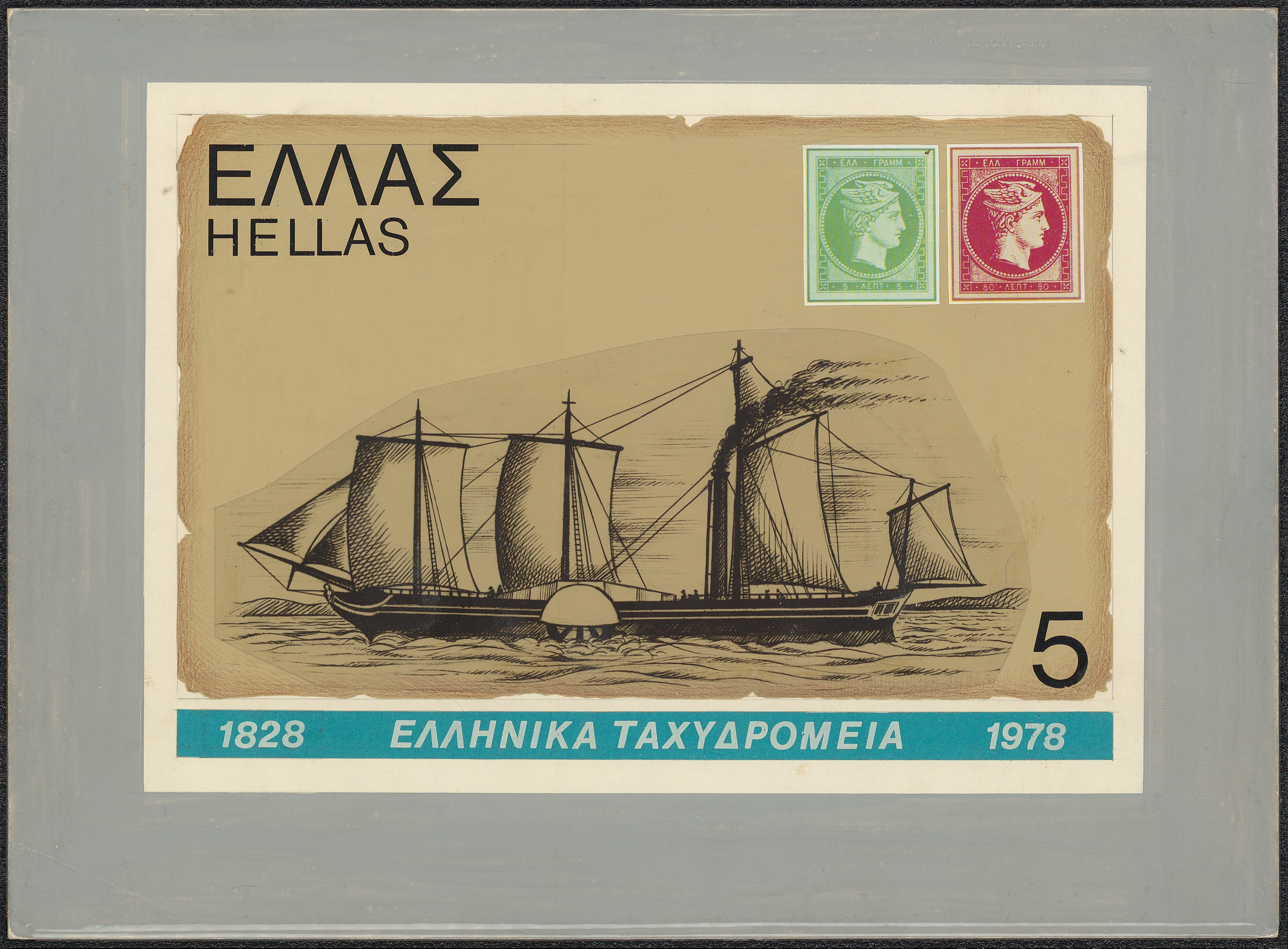 To ατμόπλοιο «Πρίγκηψ Μαξιμιλιανός»