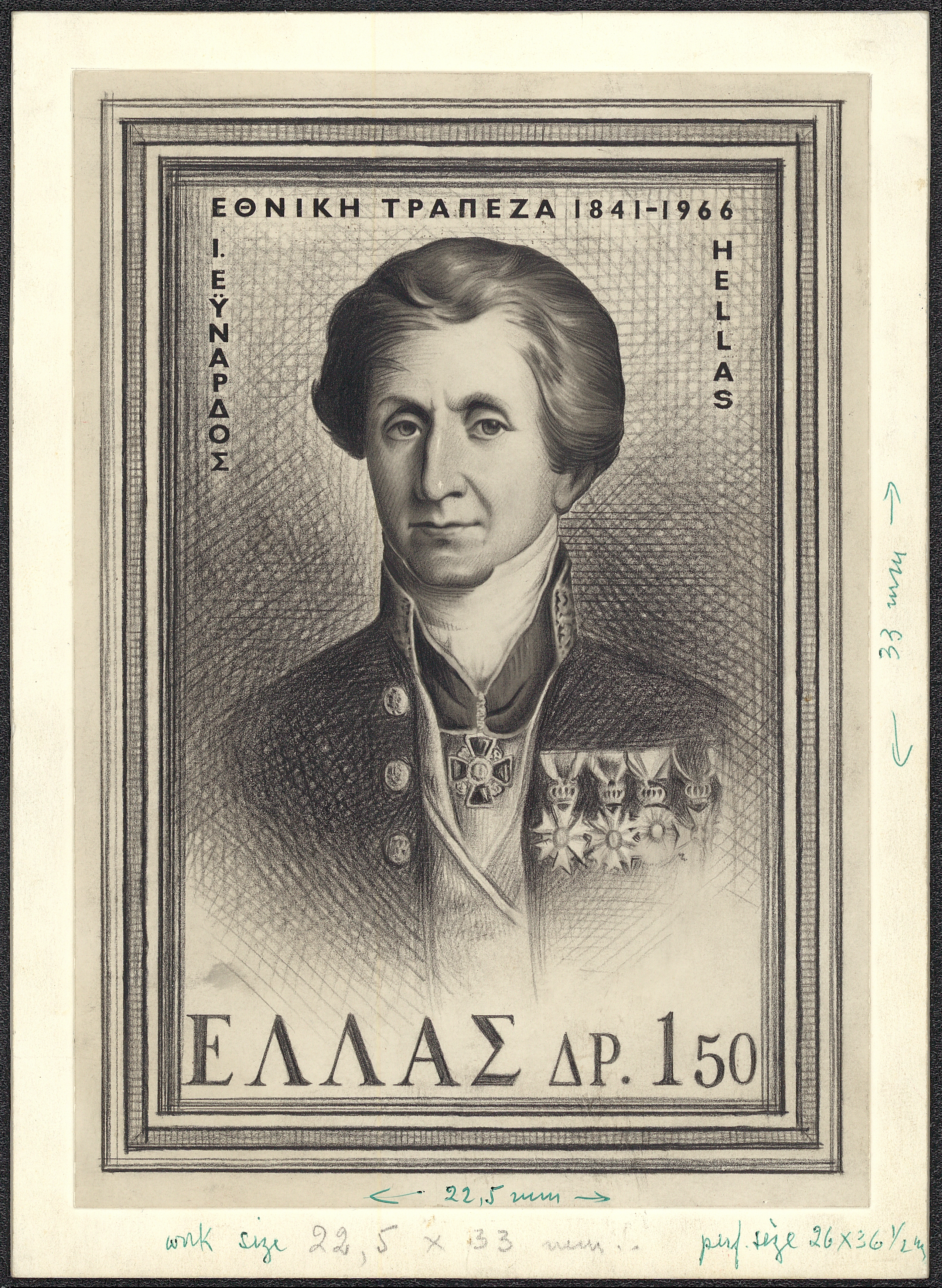 Ιωάννης Γαβριήλ Εϋνάρδος (1775-1863)